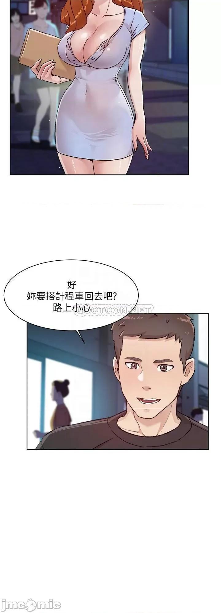 好友的私生活 好友的私生活 34 第12页
