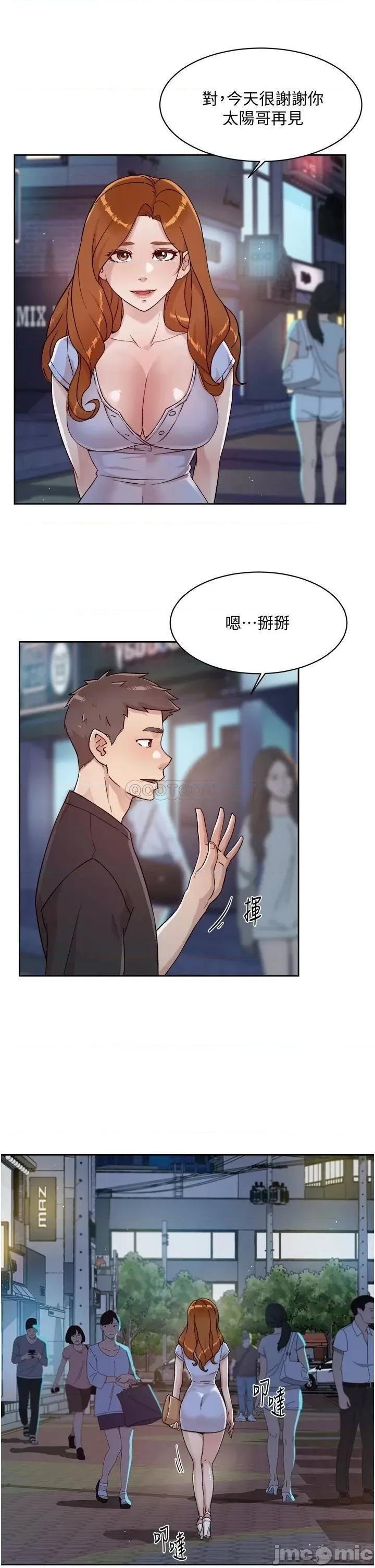 好友的私生活 好友的私生活 34 第13页