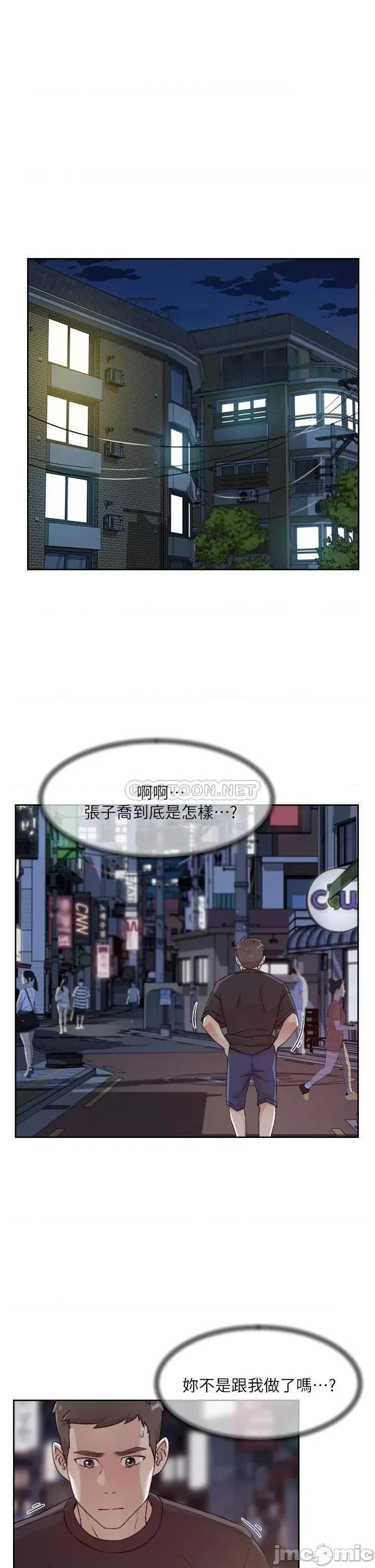 好友的私生活 好友的私生活 34 第15页
