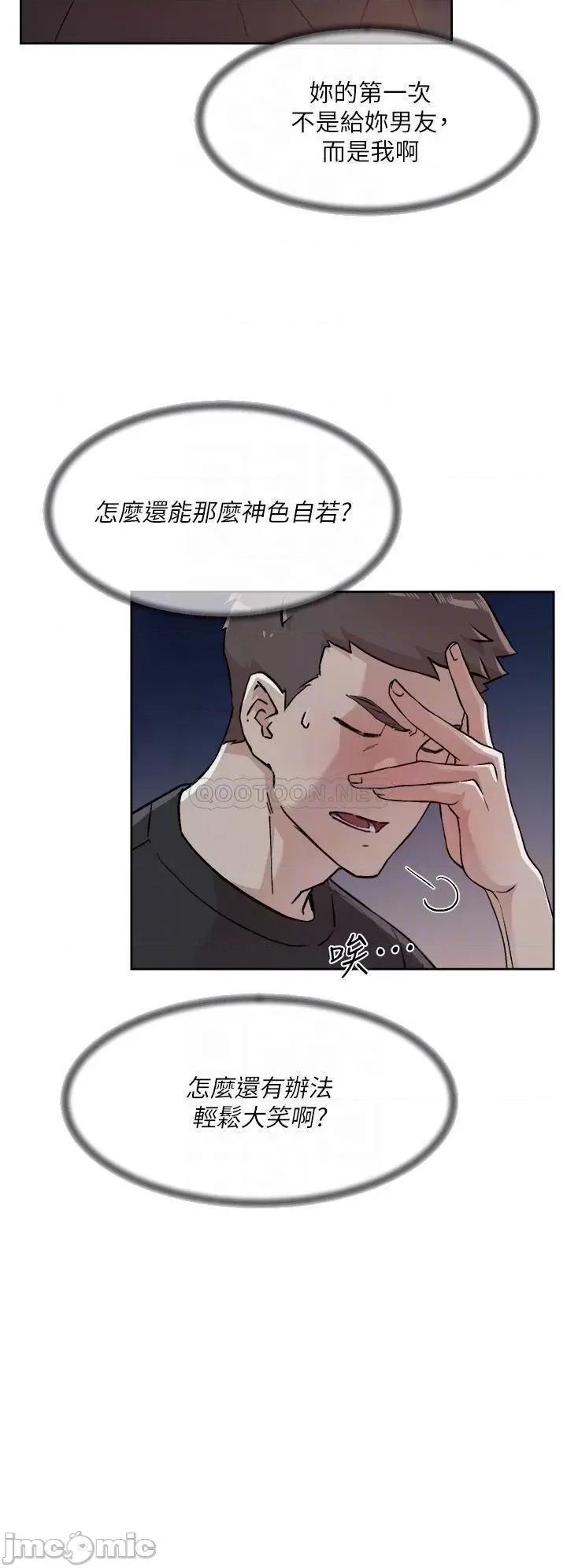 好友的私生活 好友的私生活 34 第16页