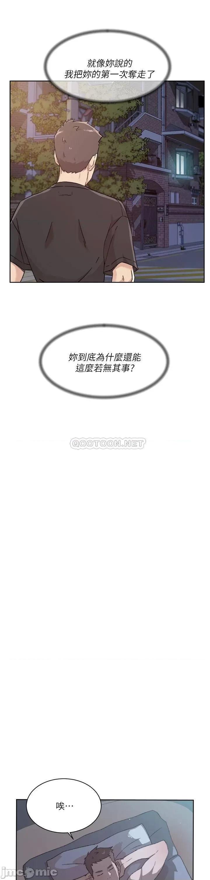 好友的私生活 好友的私生活 34 第17页