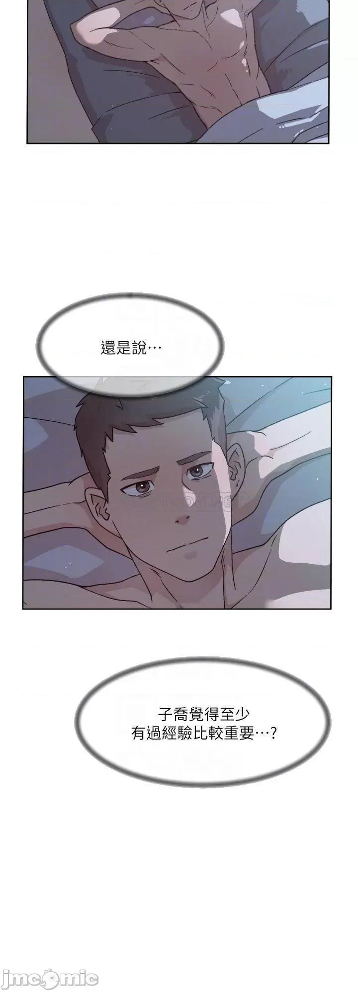 好友的私生活 好友的私生活 34 第18页