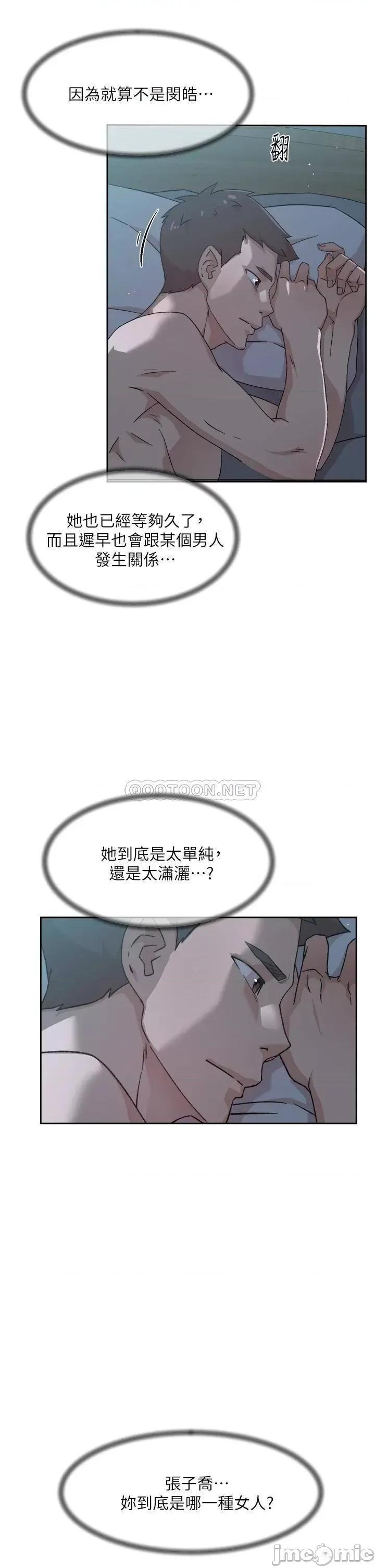 好友的私生活 好友的私生活 34 第19页