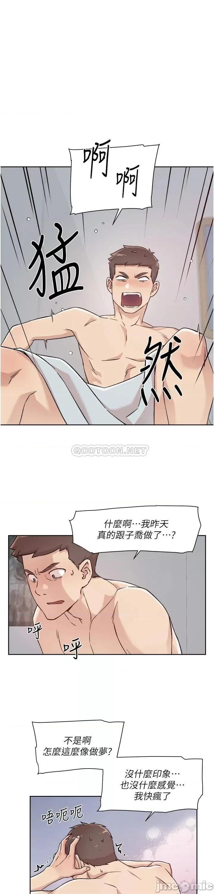 好友的私生活 好友的私生活 34 第21页