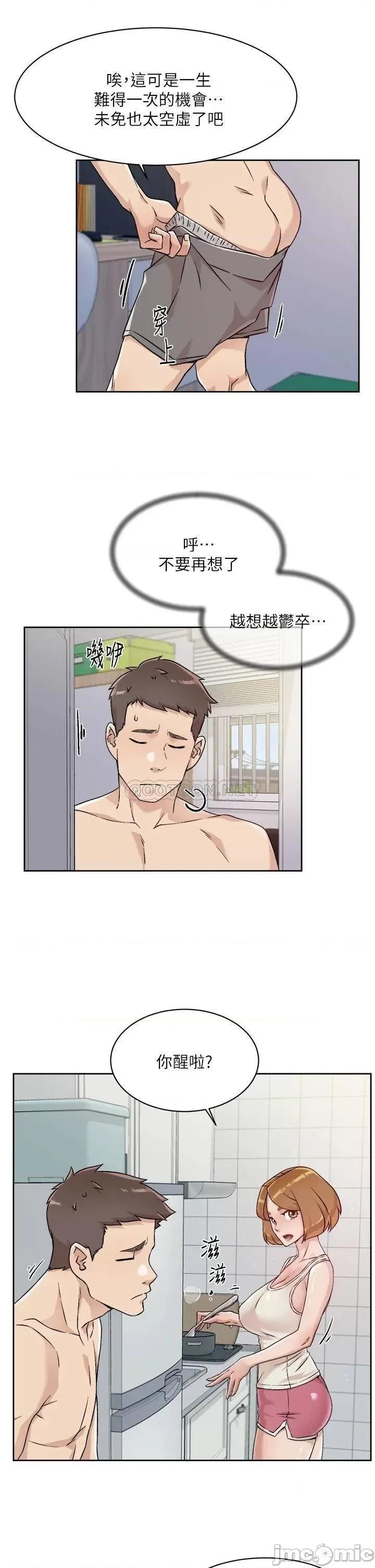 好友的私生活 好友的私生活 34 第23页
