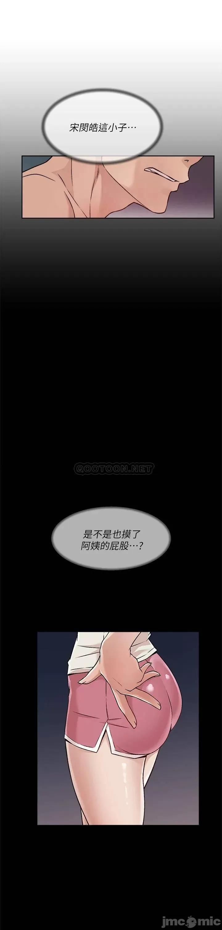 好友的私生活 好友的私生活 34 第27页