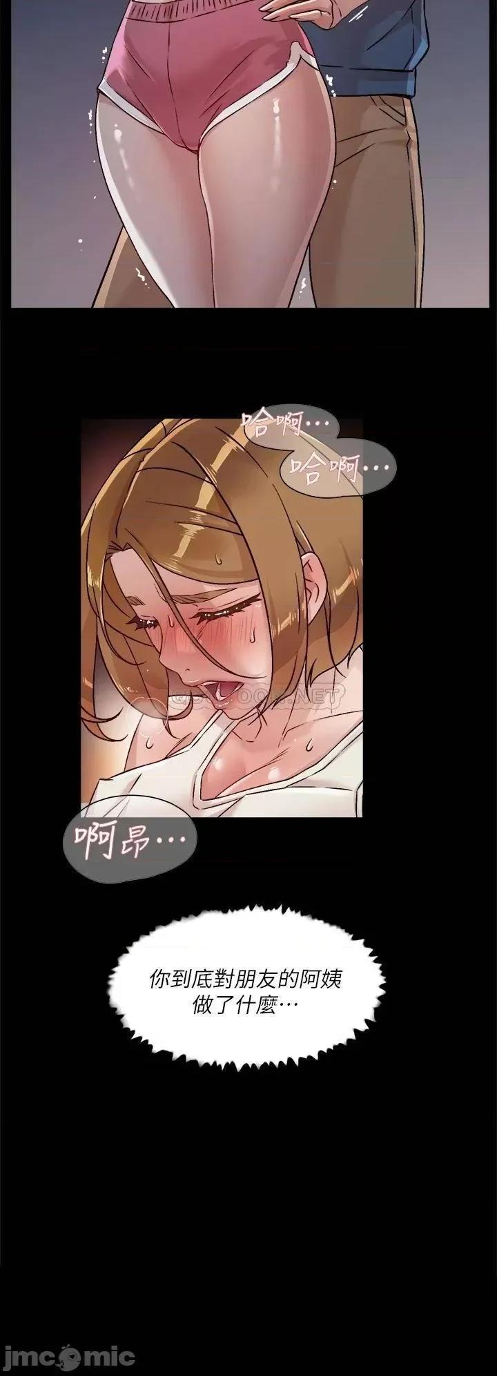 好友的私生活 好友的私生活 34 第30页