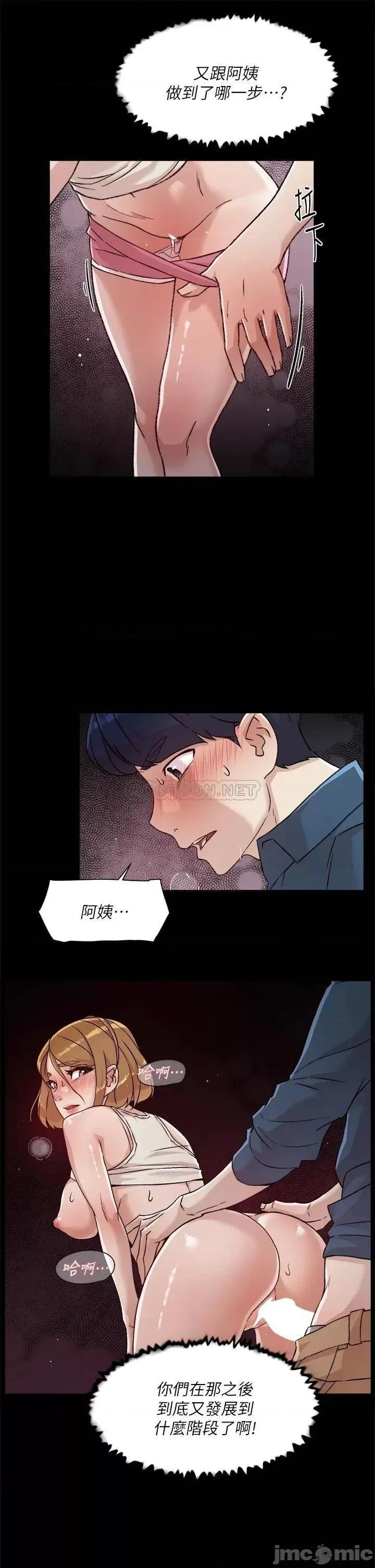 好友的私生活 好友的私生活 34 第31页