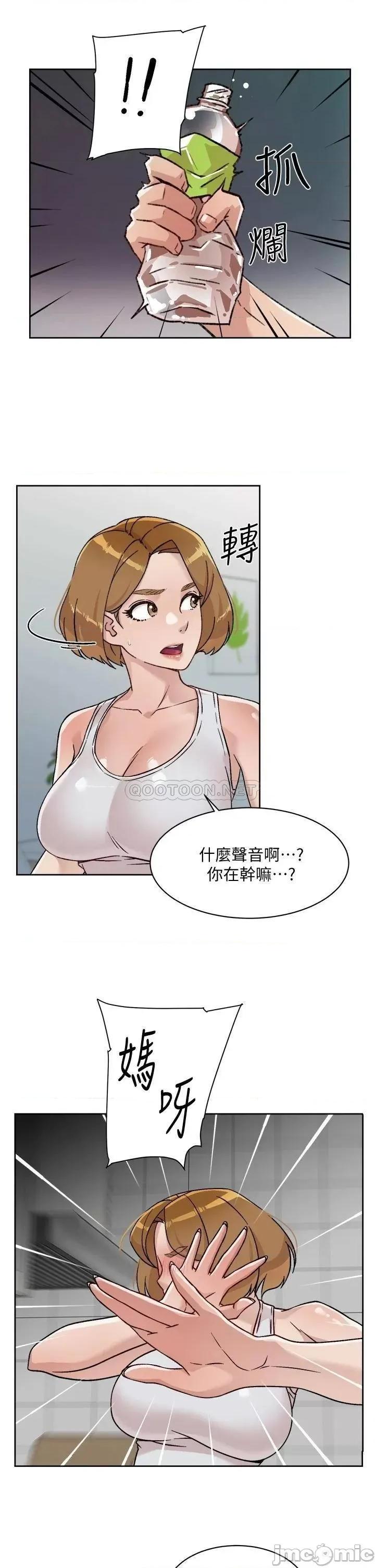 好友的私生活 好友的私生活 34 第33页
