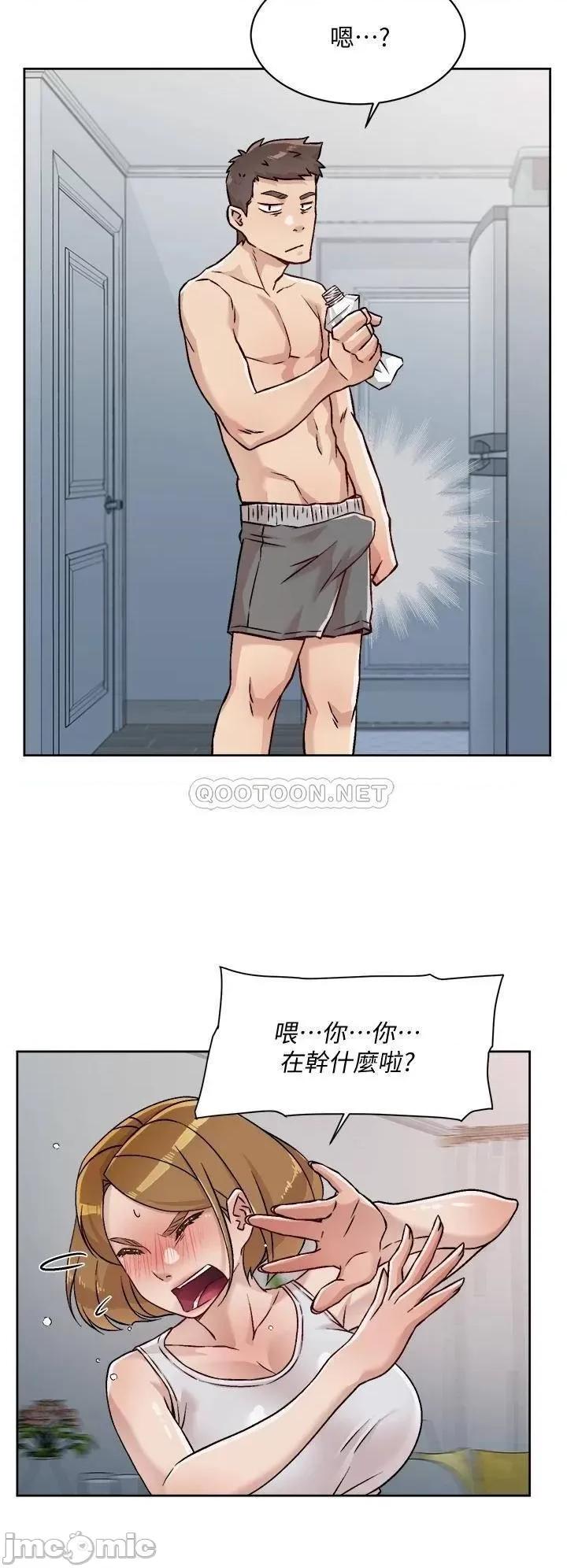 好友的私生活 好友的私生活 34 第34页