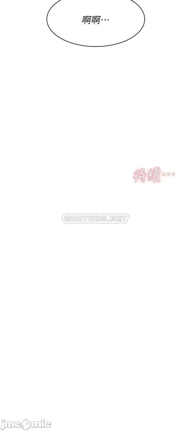 好友的私生活 好友的私生活 34 第36页