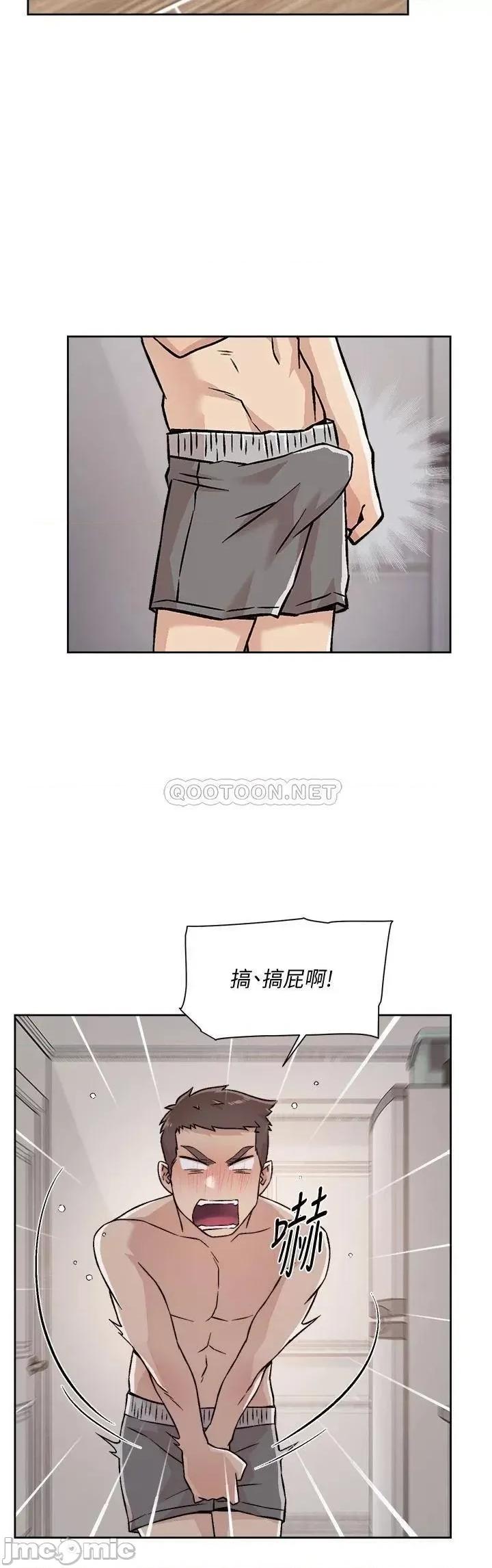 好友的私生活 好友的私生活 35 第2页