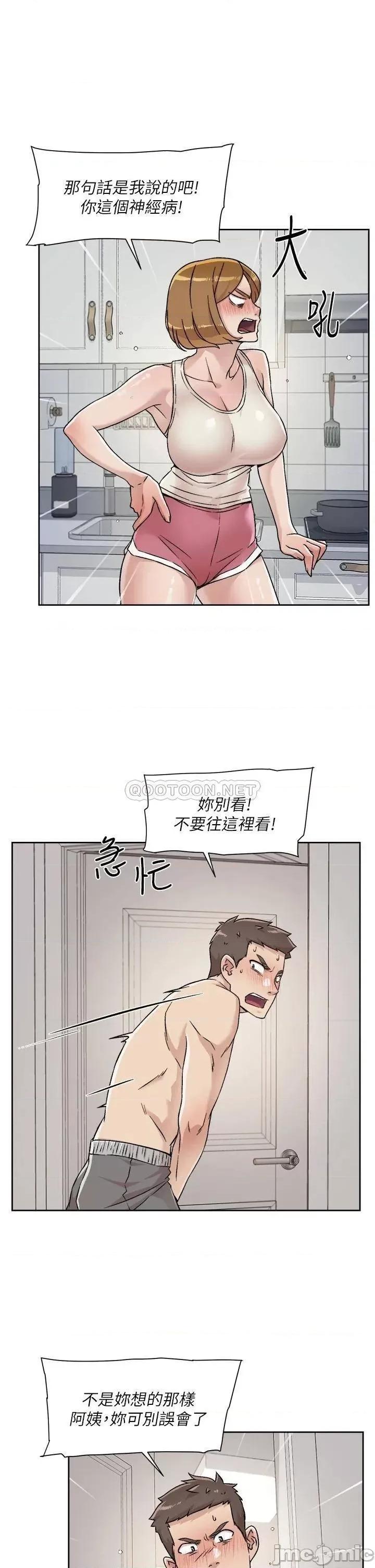 好友的私生活 好友的私生活 35 第3页