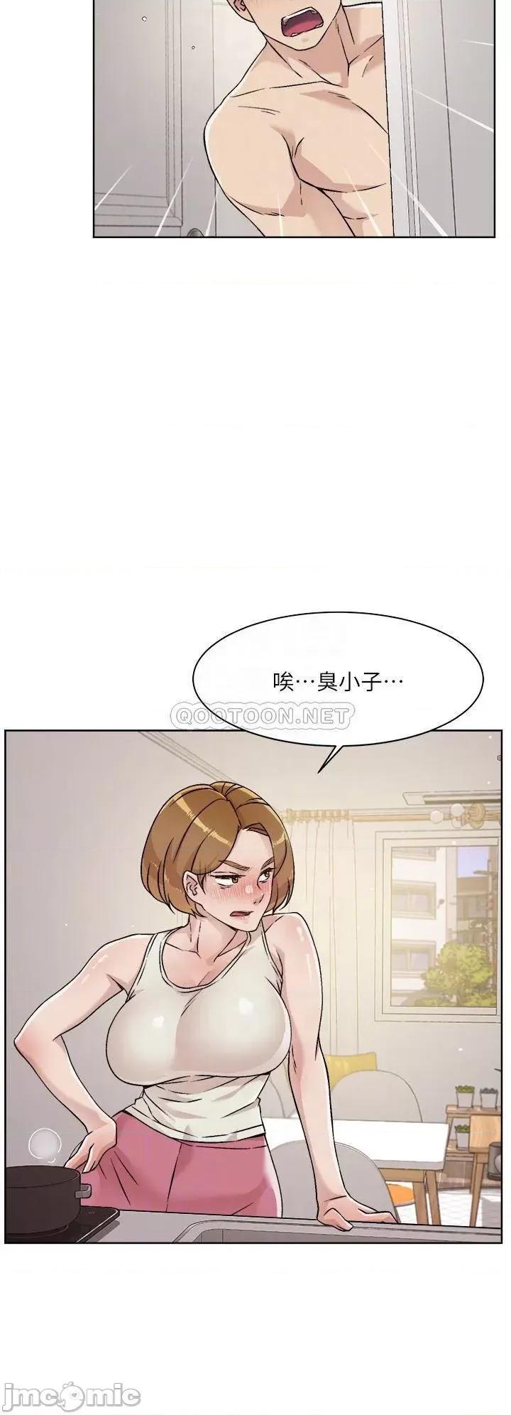 好友的私生活 好友的私生活 35 第4页