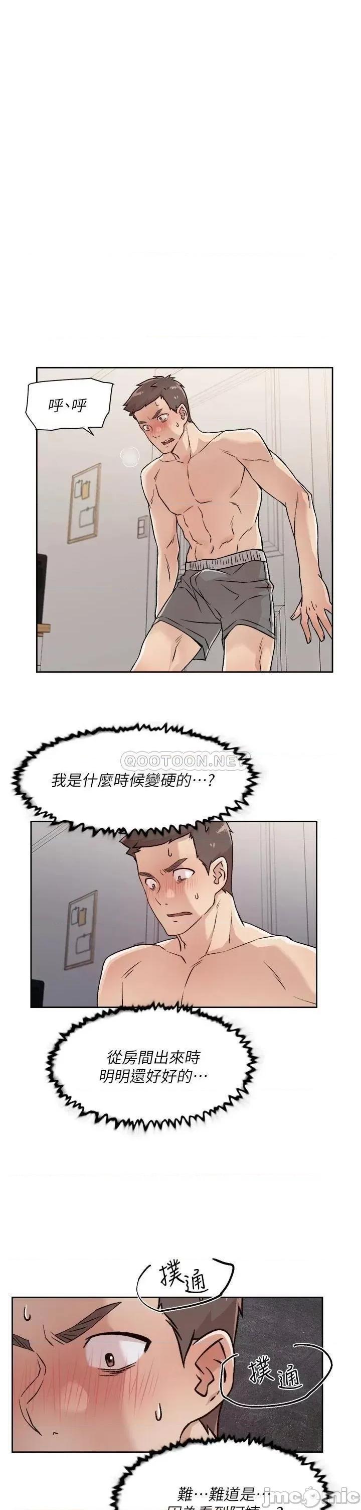好友的私生活 好友的私生活 35 第5页