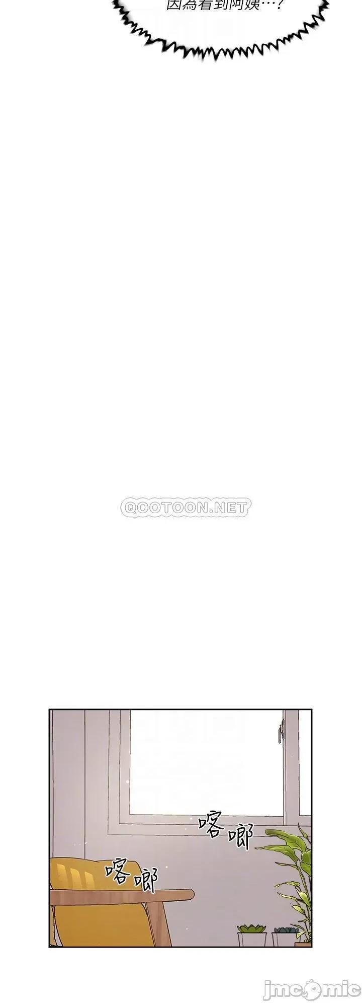好友的私生活 好友的私生活 35 第6页