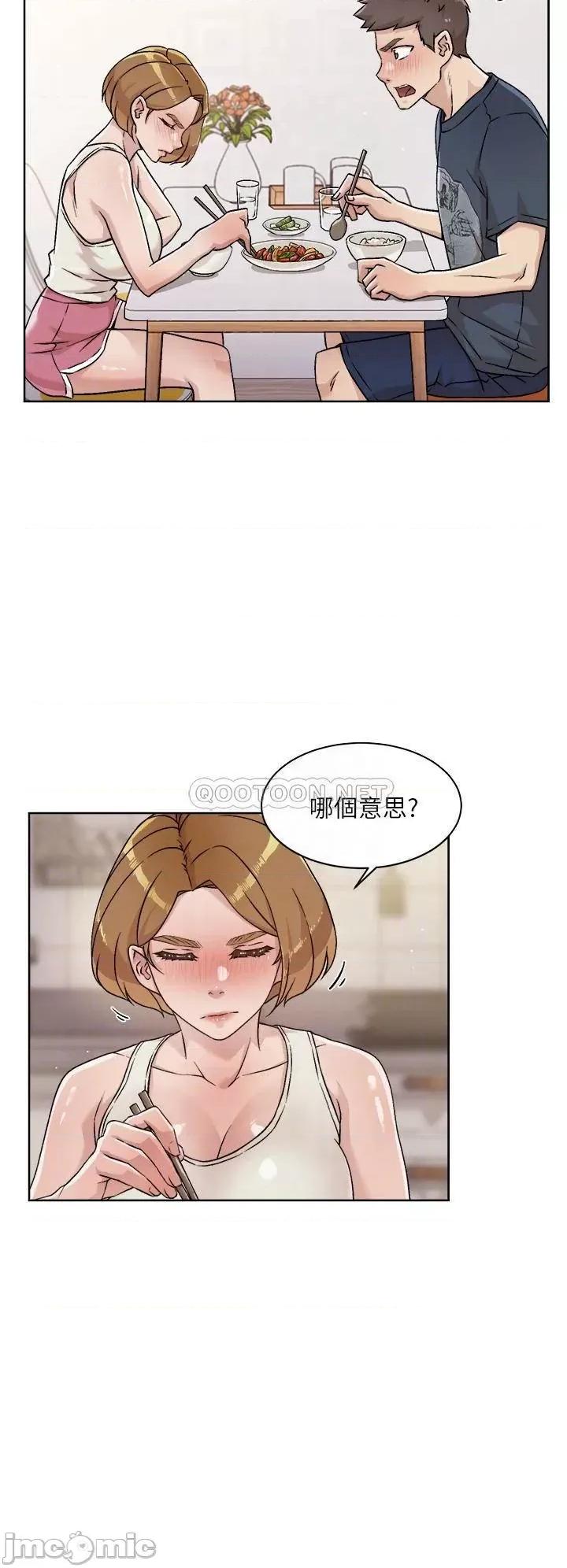 好友的私生活 好友的私生活 35 第8页