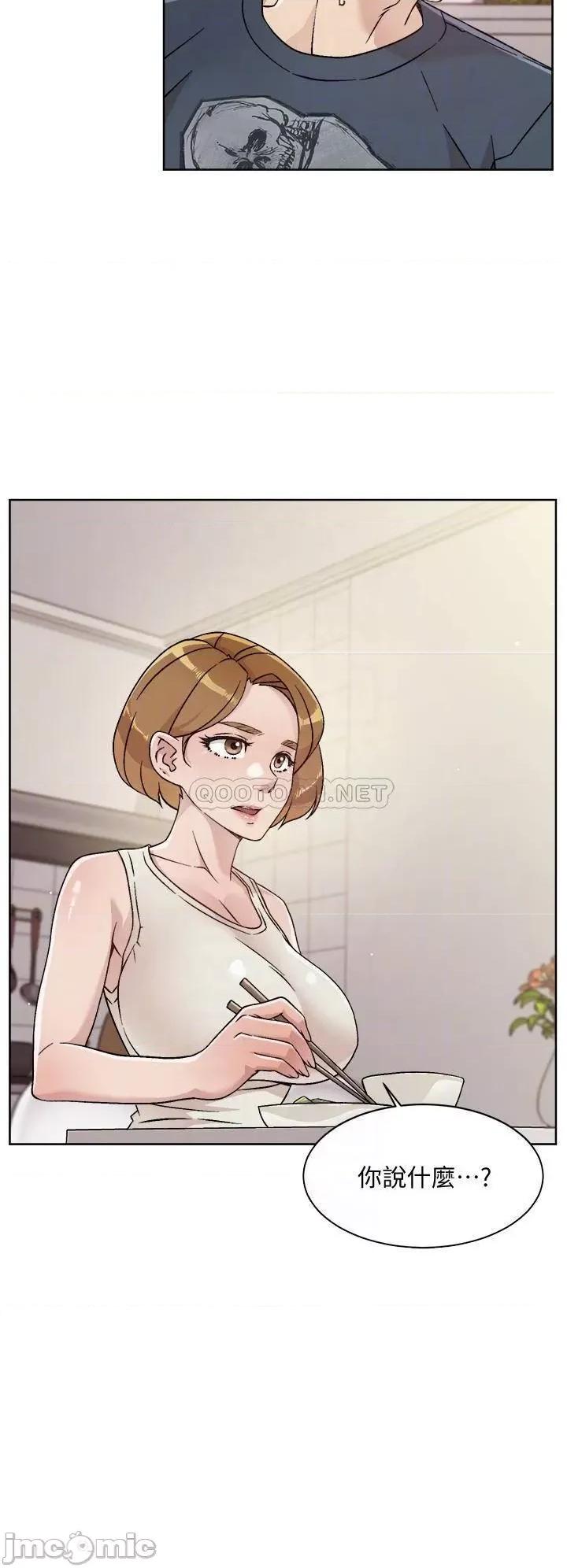好友的私生活 好友的私生活 35 第10页