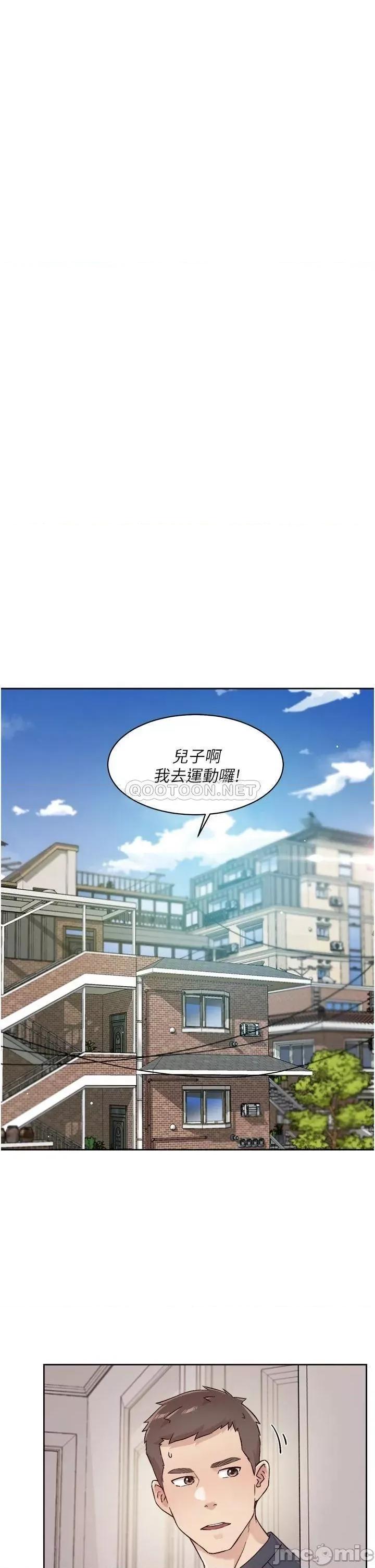 好友的私生活 好友的私生活 35 第13页