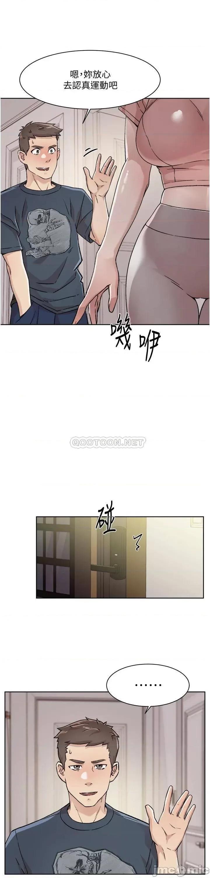 好友的私生活 好友的私生活 35 第15页
