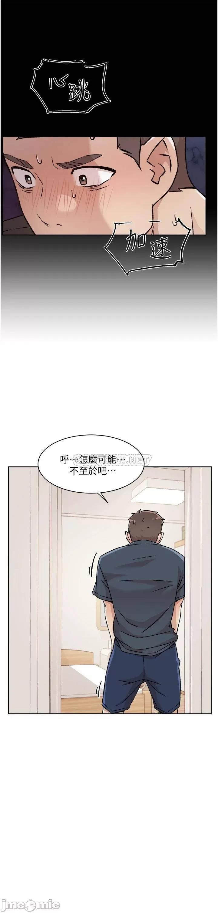 好友的私生活 好友的私生活 35 第17页