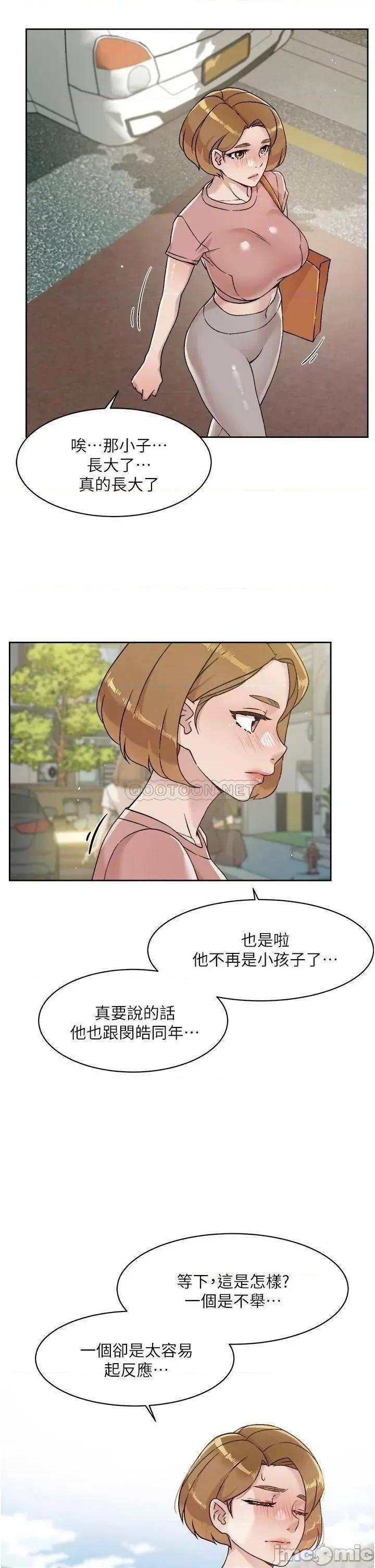 好友的私生活 好友的私生活 35 第19页