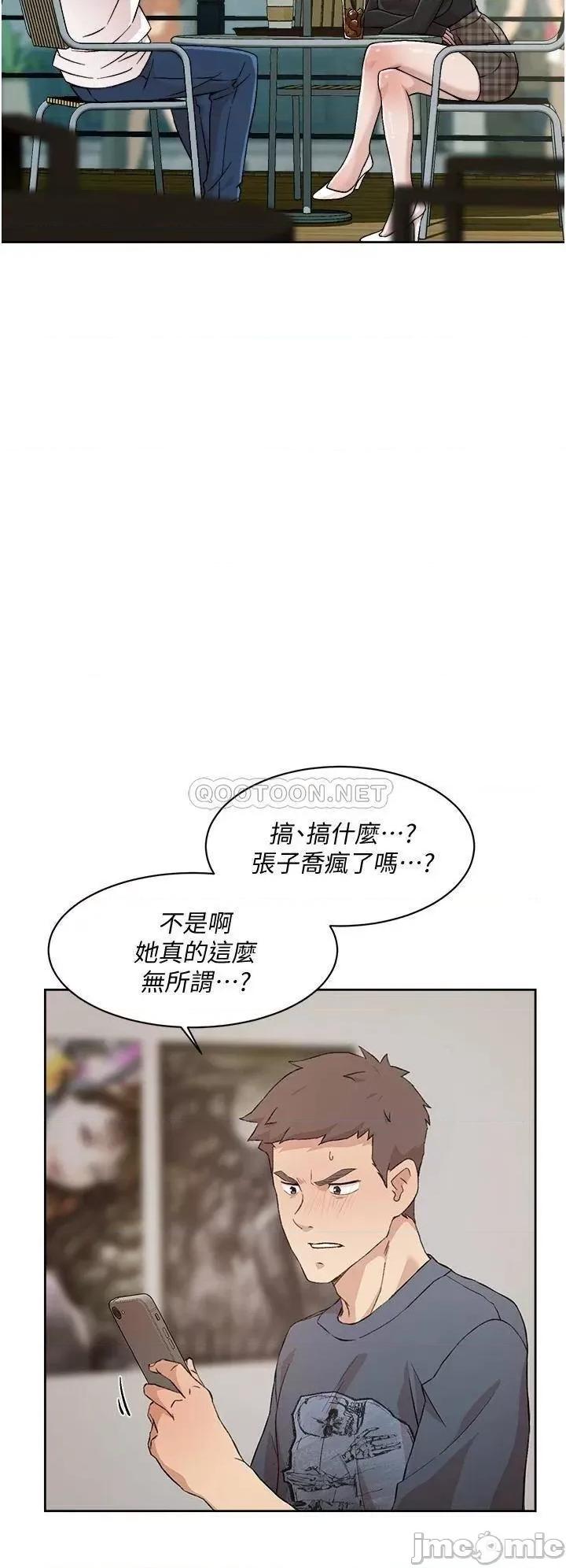 好友的私生活 好友的私生活 35 第22页