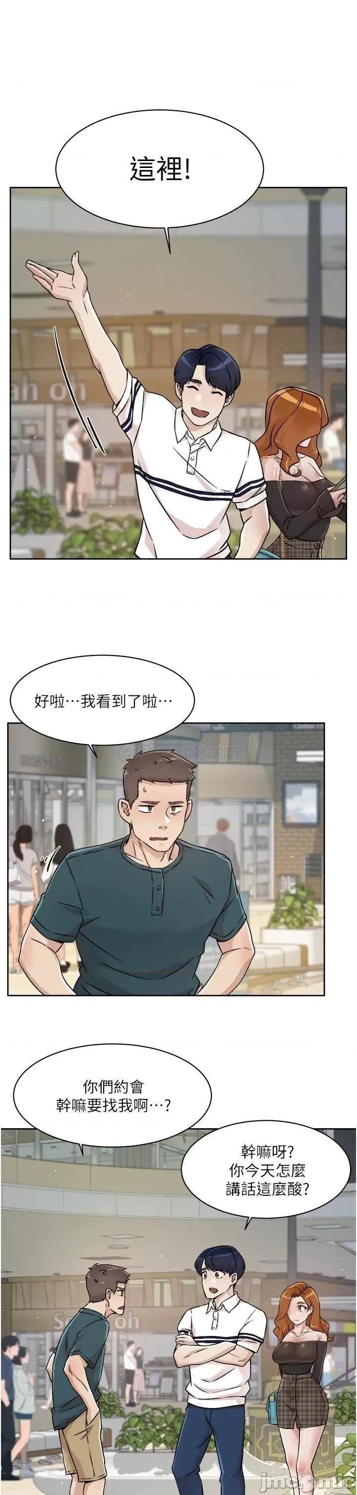 好友的私生活 好友的私生活 35 第25页