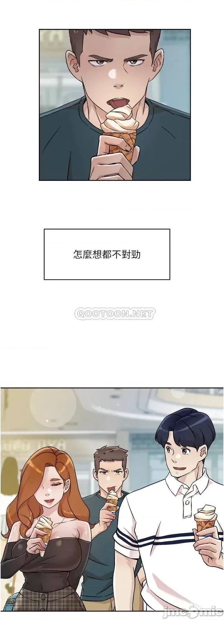 好友的私生活 好友的私生活 35 第30页
