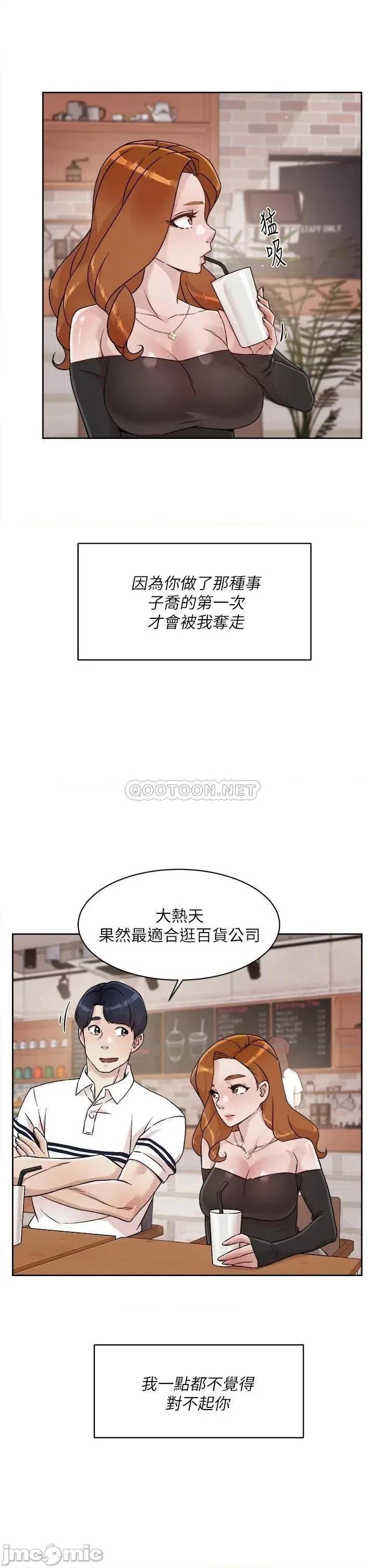 好友的私生活 好友的私生活 35 第33页