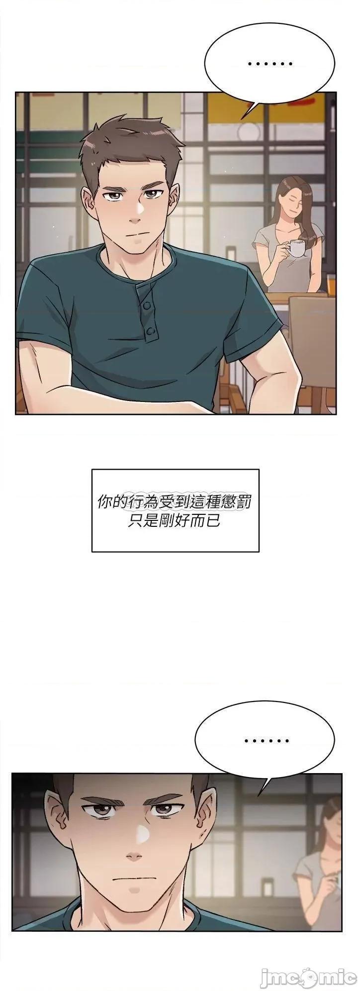 好友的私生活 好友的私生活 35 第34页