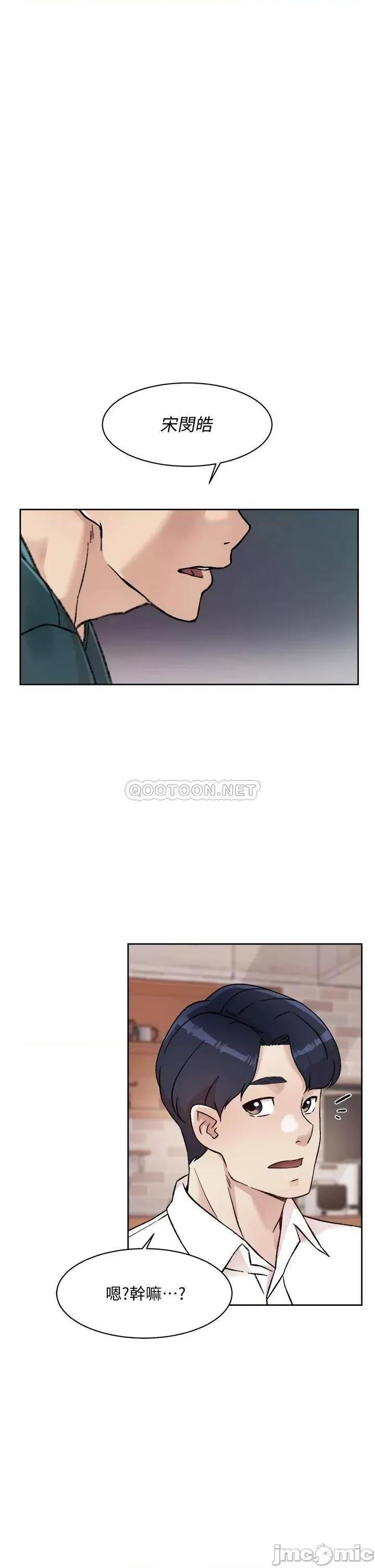 好友的私生活 好友的私生活 35 第35页