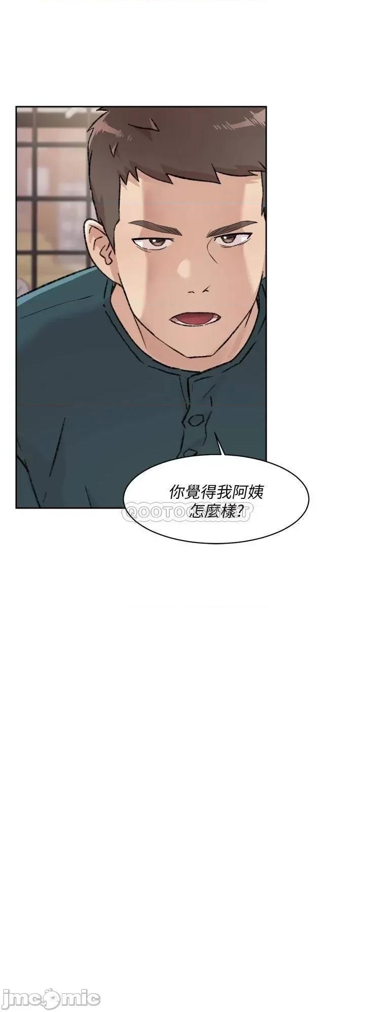 好友的私生活 好友的私生活 35 第36页