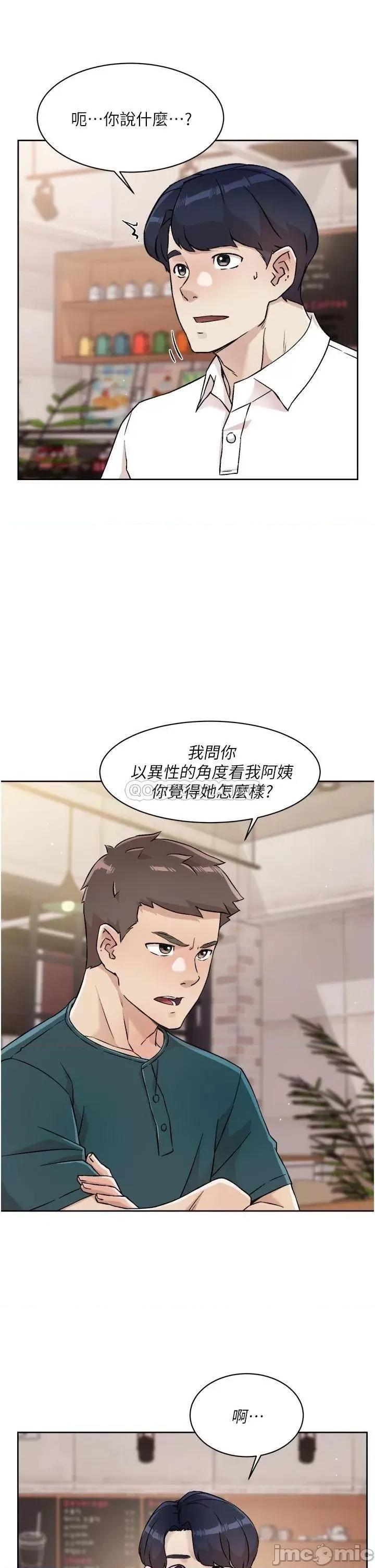 好友的私生活 好友的私生活 35 第37页