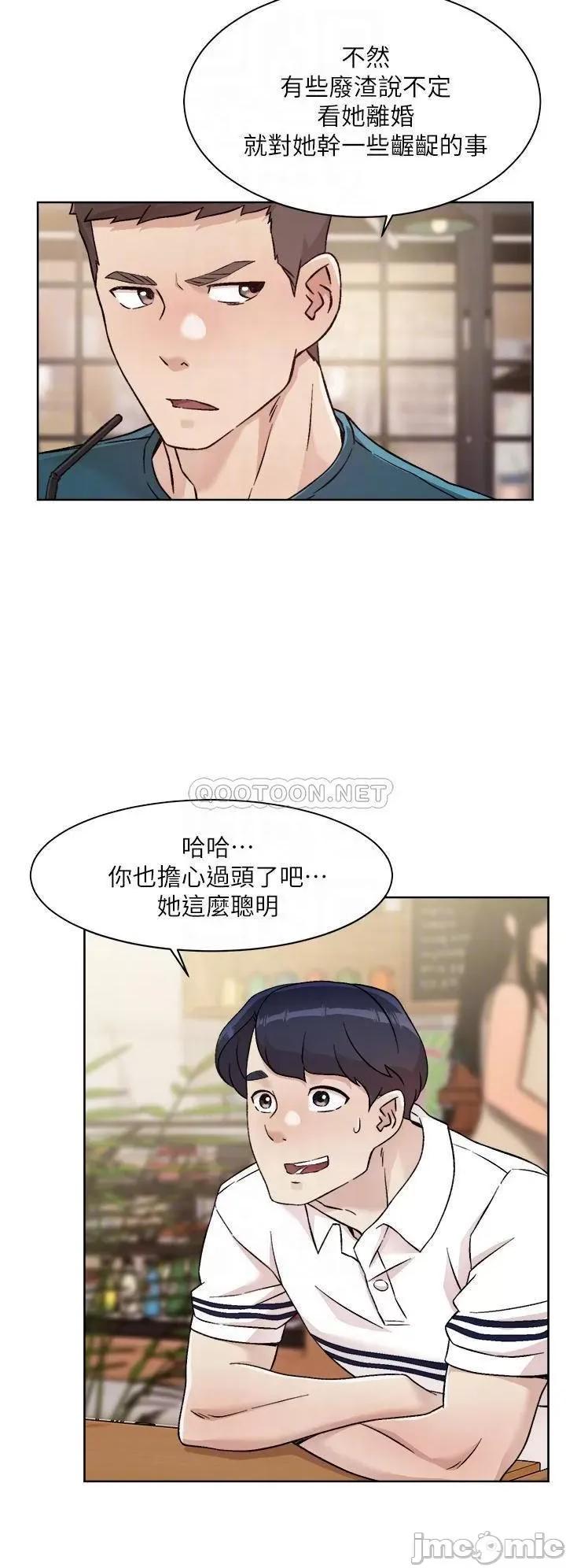 好友的私生活 好友的私生活 36 第4页