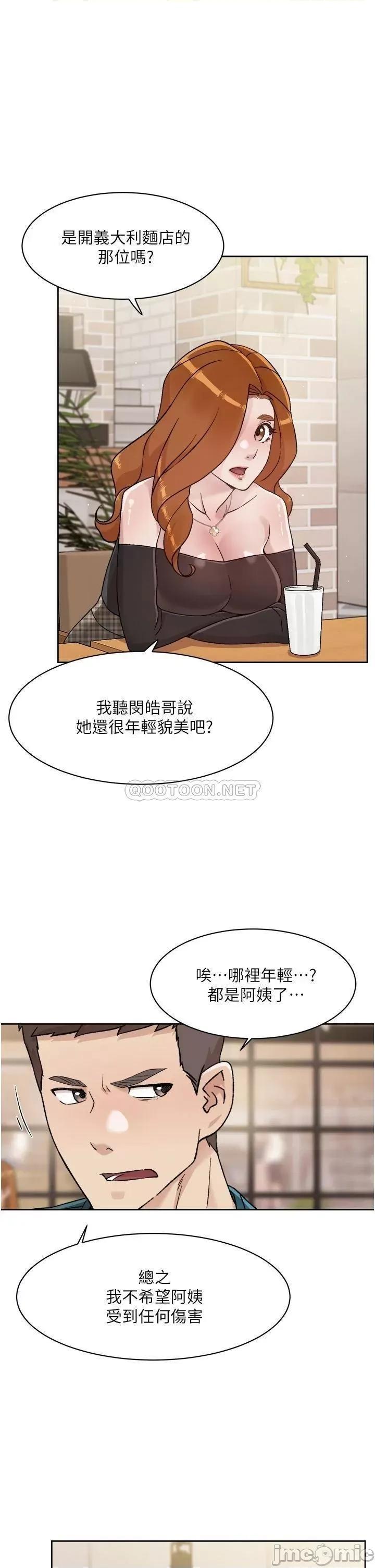 好友的私生活 好友的私生活 36 第5页