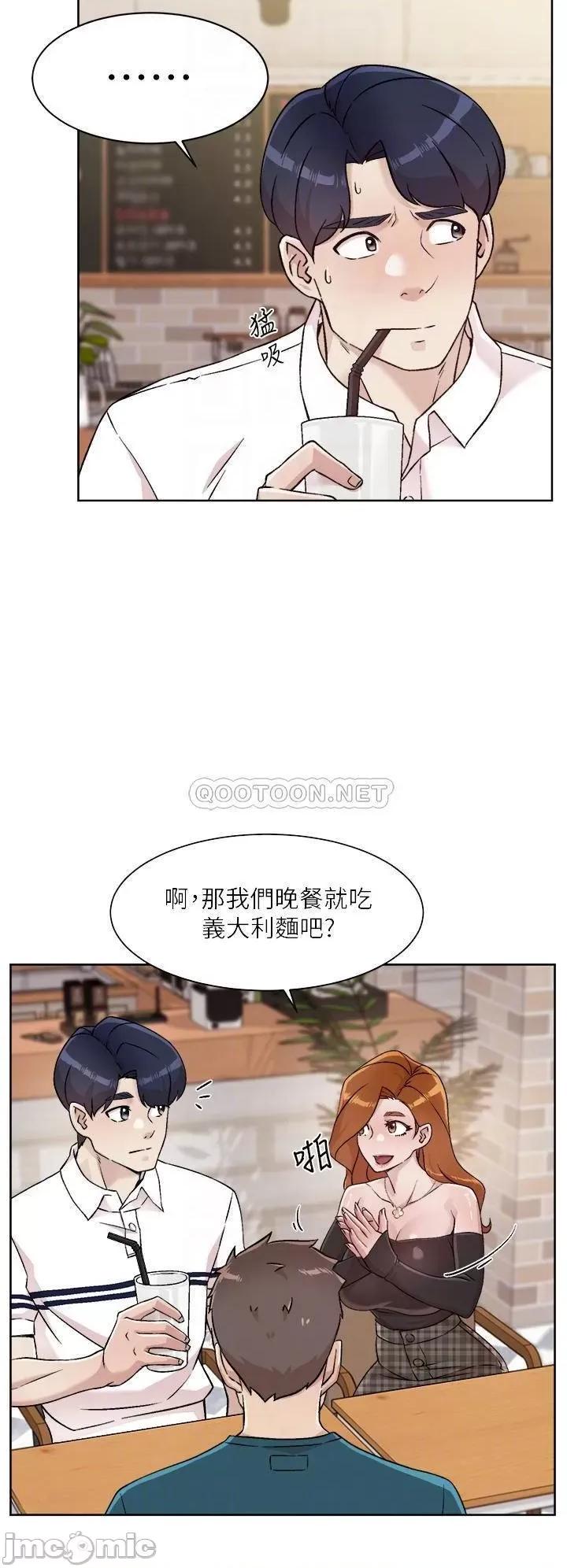 好友的私生活 好友的私生活 36 第6页