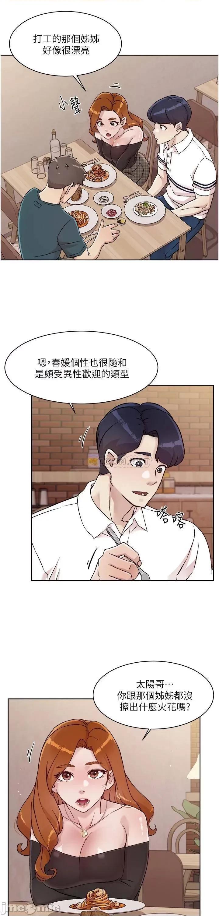 好友的私生活 好友的私生活 36 第11页