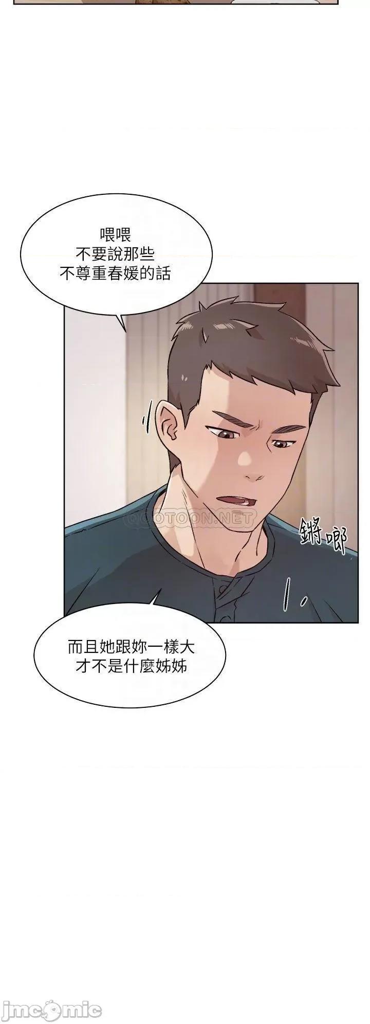 好友的私生活 好友的私生活 36 第12页