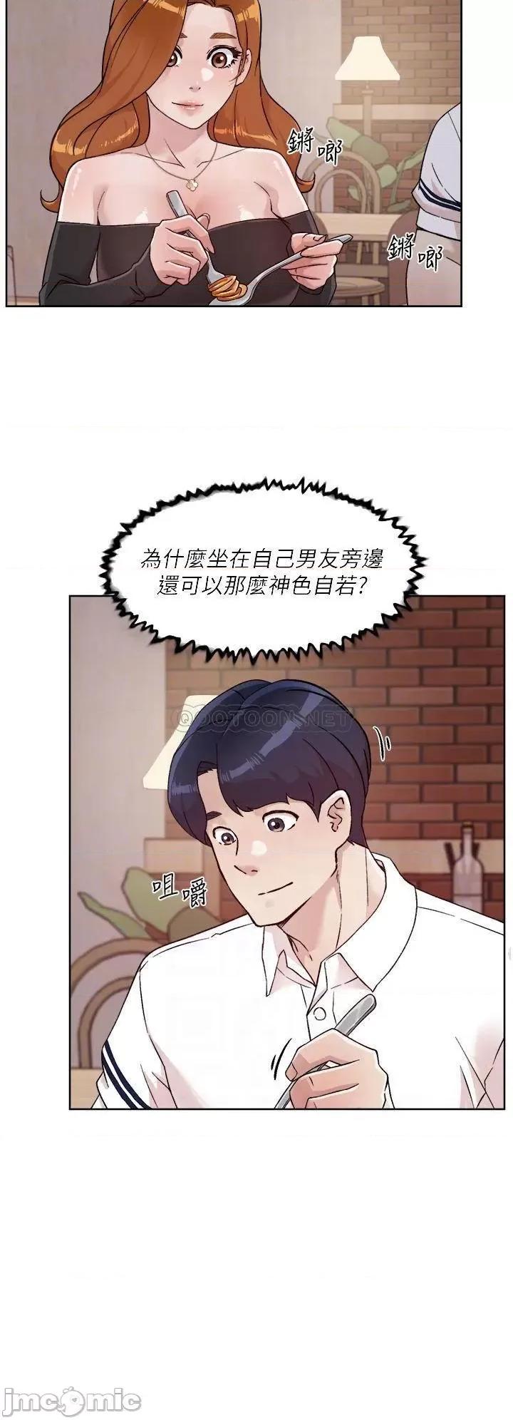 好友的私生活 好友的私生活 36 第14页