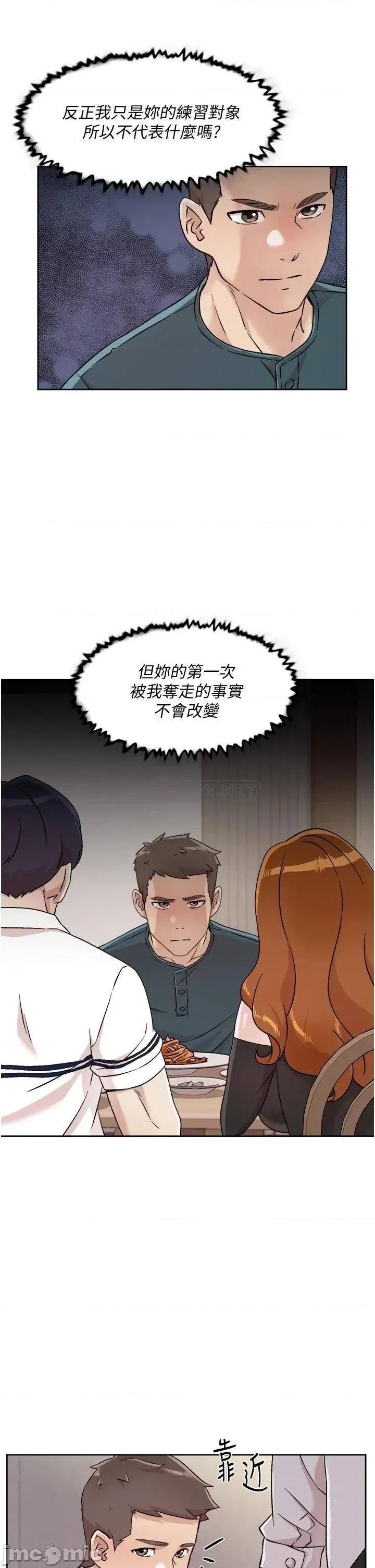 好友的私生活 好友的私生活 36 第15页