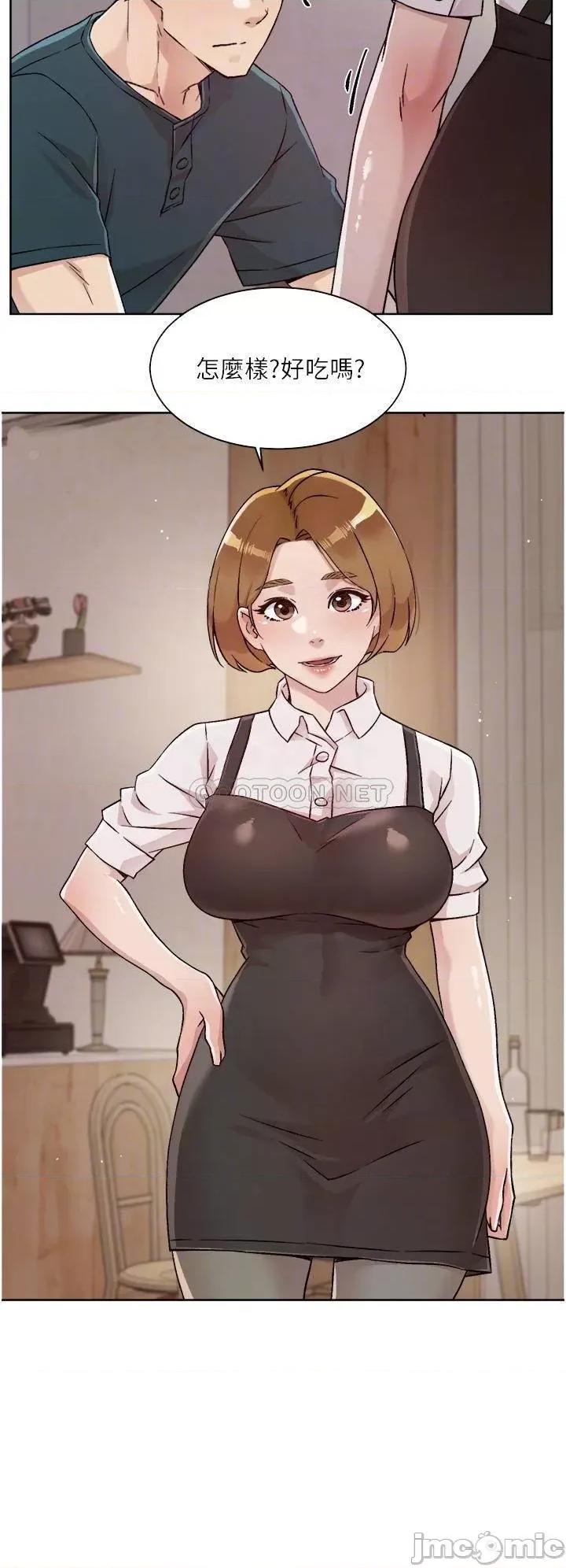 好友的私生活 好友的私生活 36 第16页