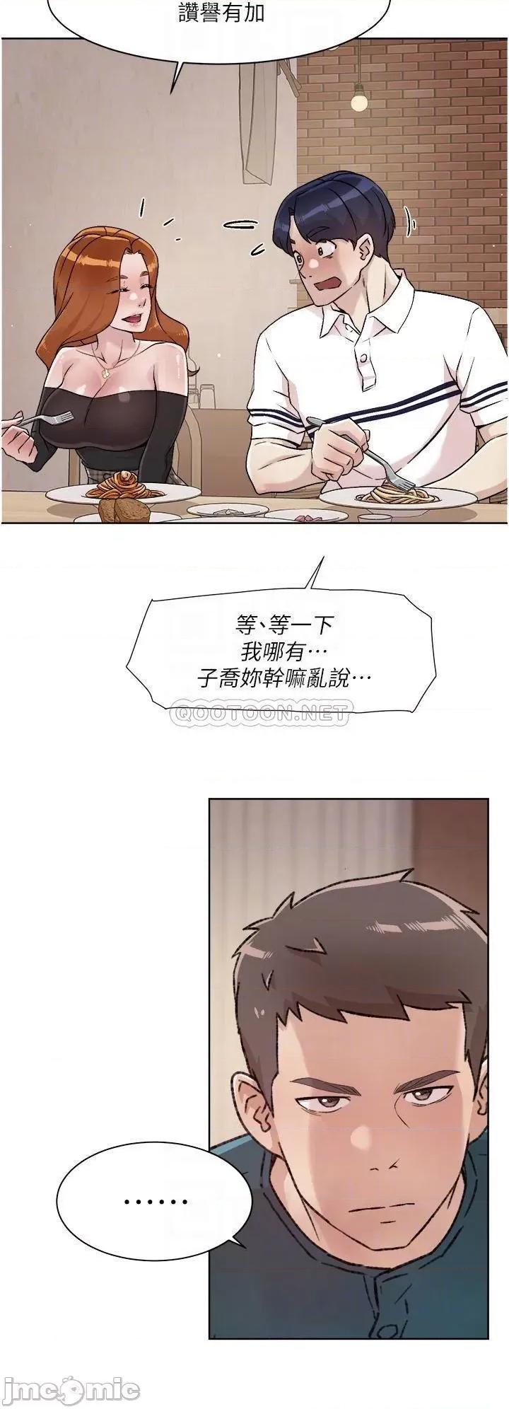 好友的私生活 好友的私生活 36 第18页