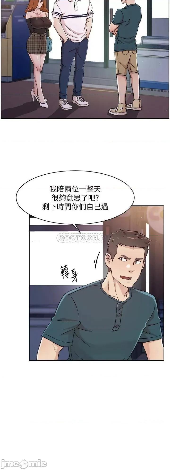 好友的私生活 好友的私生活 36 第20页