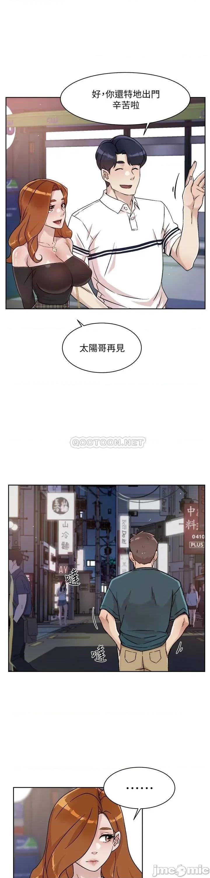 好友的私生活 好友的私生活 36 第21页