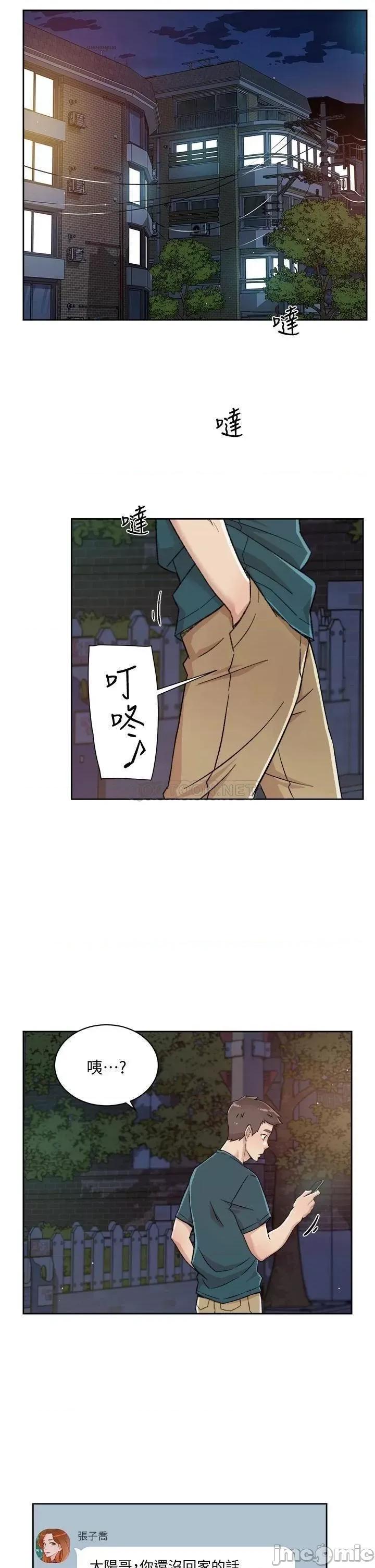 好友的私生活 好友的私生活 36 第23页