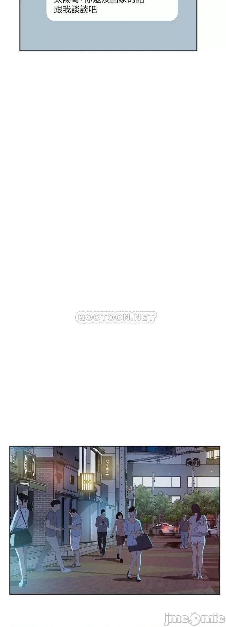 好友的私生活 好友的私生活 36 第24页