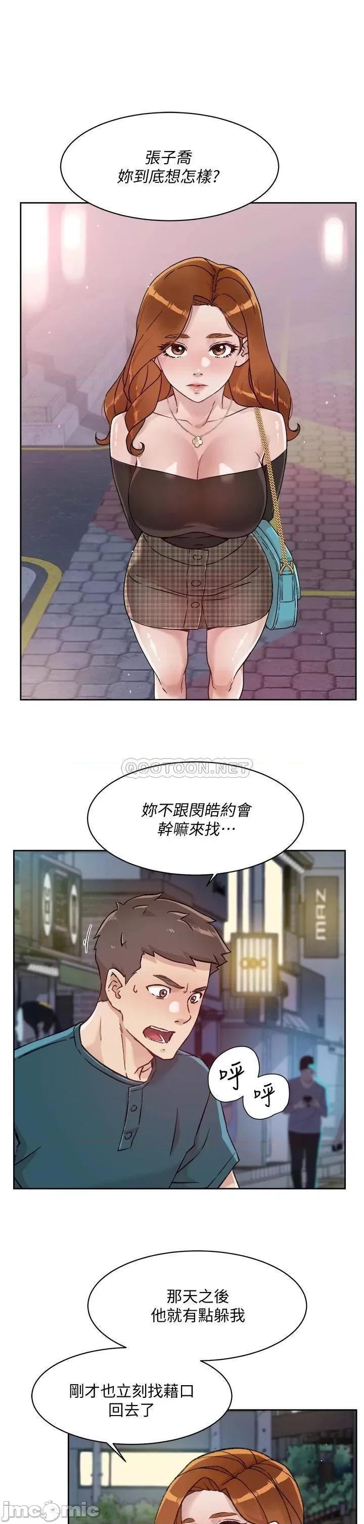 好友的私生活 好友的私生活 36 第25页