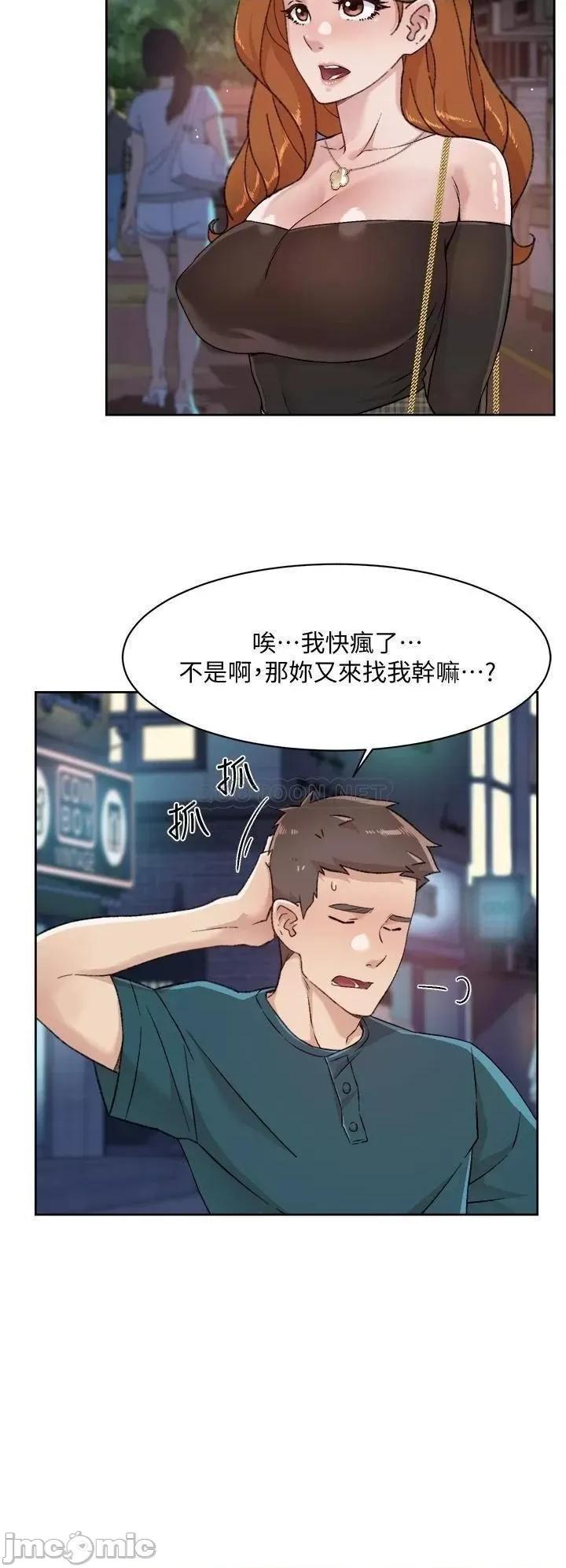 好友的私生活 好友的私生活 36 第26页