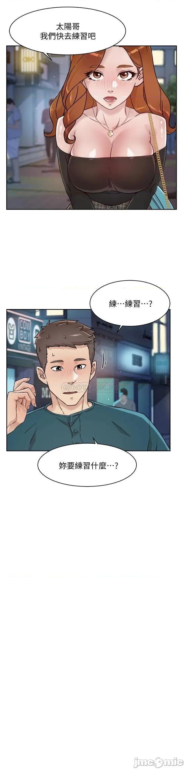 好友的私生活 好友的私生活 36 第27页